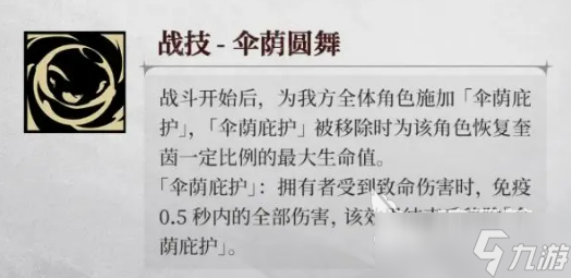 银与绯奎茵介绍 银与绯奎茵怎么样