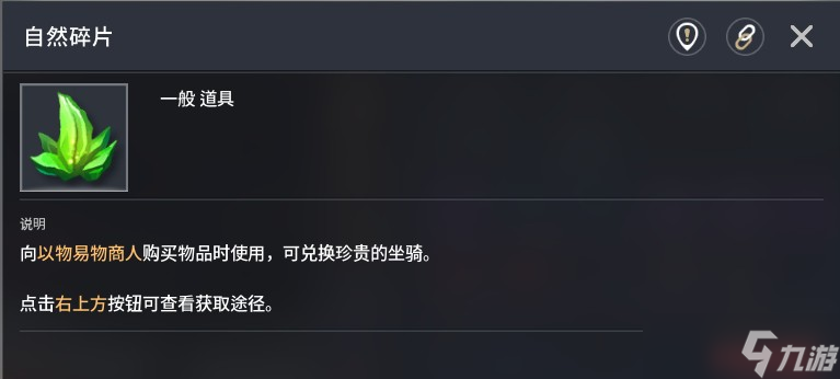 零度曙光材料怎么獲得 零度曙光材料獲取方法