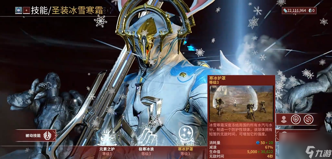 星际战甲什么圣装战甲好