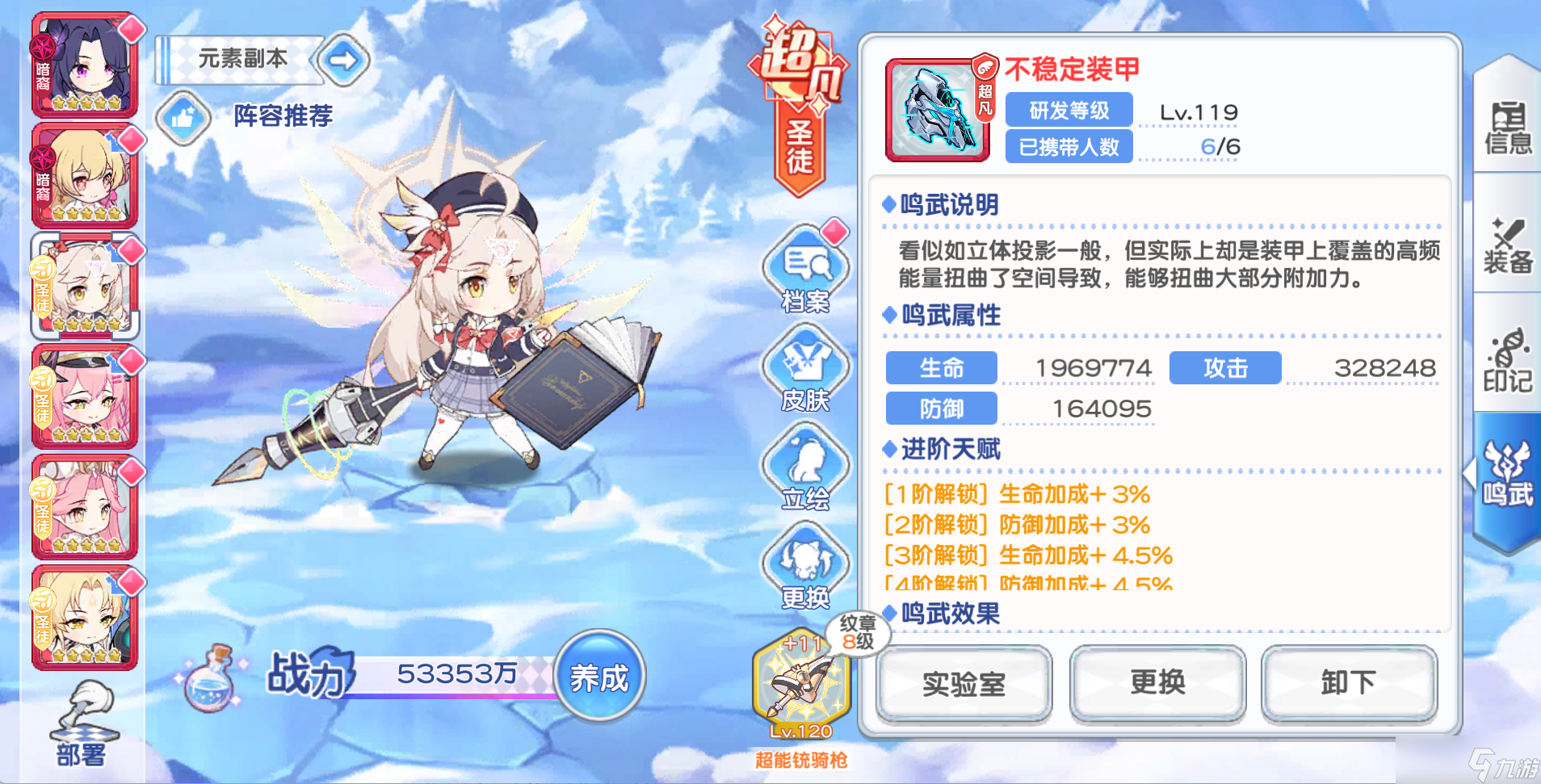冒险小分队【二周年攻略】元素领域——顶配打法