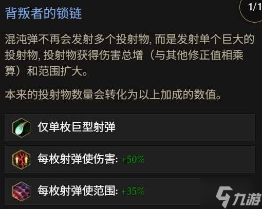 《最后纪元》1.3巫妖剥皮混沌箭BD攻略