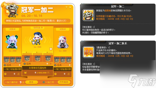 《冒險島》夏日海邊派對召開~聯(lián)盟冠軍活動上線！