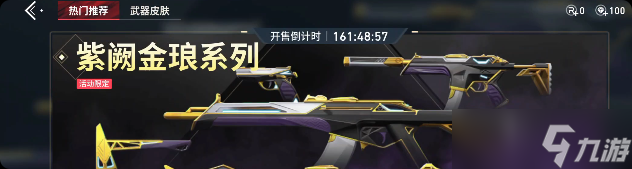 无畏契约手游怎么买英雄