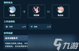 幻兽帕鲁凉晶鲸属性及技能是什么