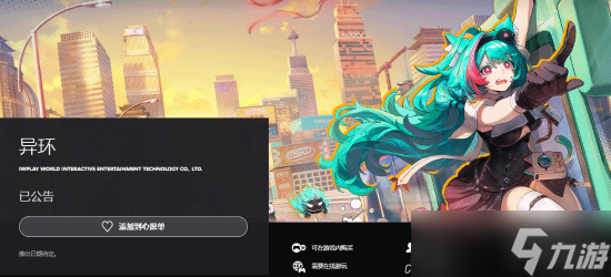 <a id='link_pop' class='keyword-tag' href='https://www.9game.cn/yihuan/'>异环</a>PlayStation商店页面上线,支持多人在线互动与沉浸式都市体验