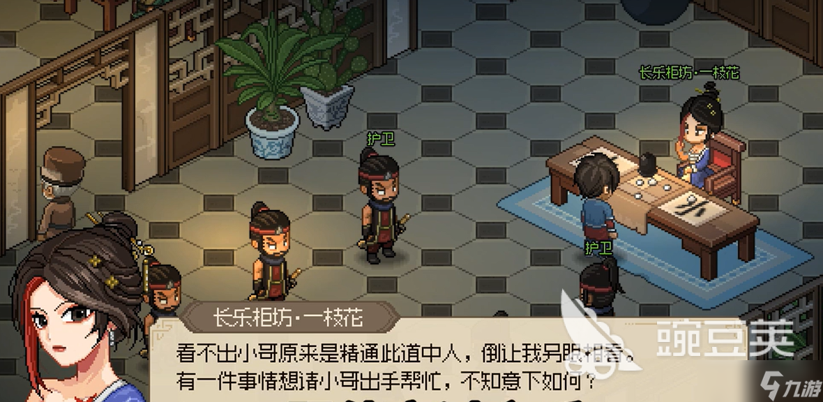 大侠立志传一枝花结缘攻略 大侠立志传一枝花如何结缘