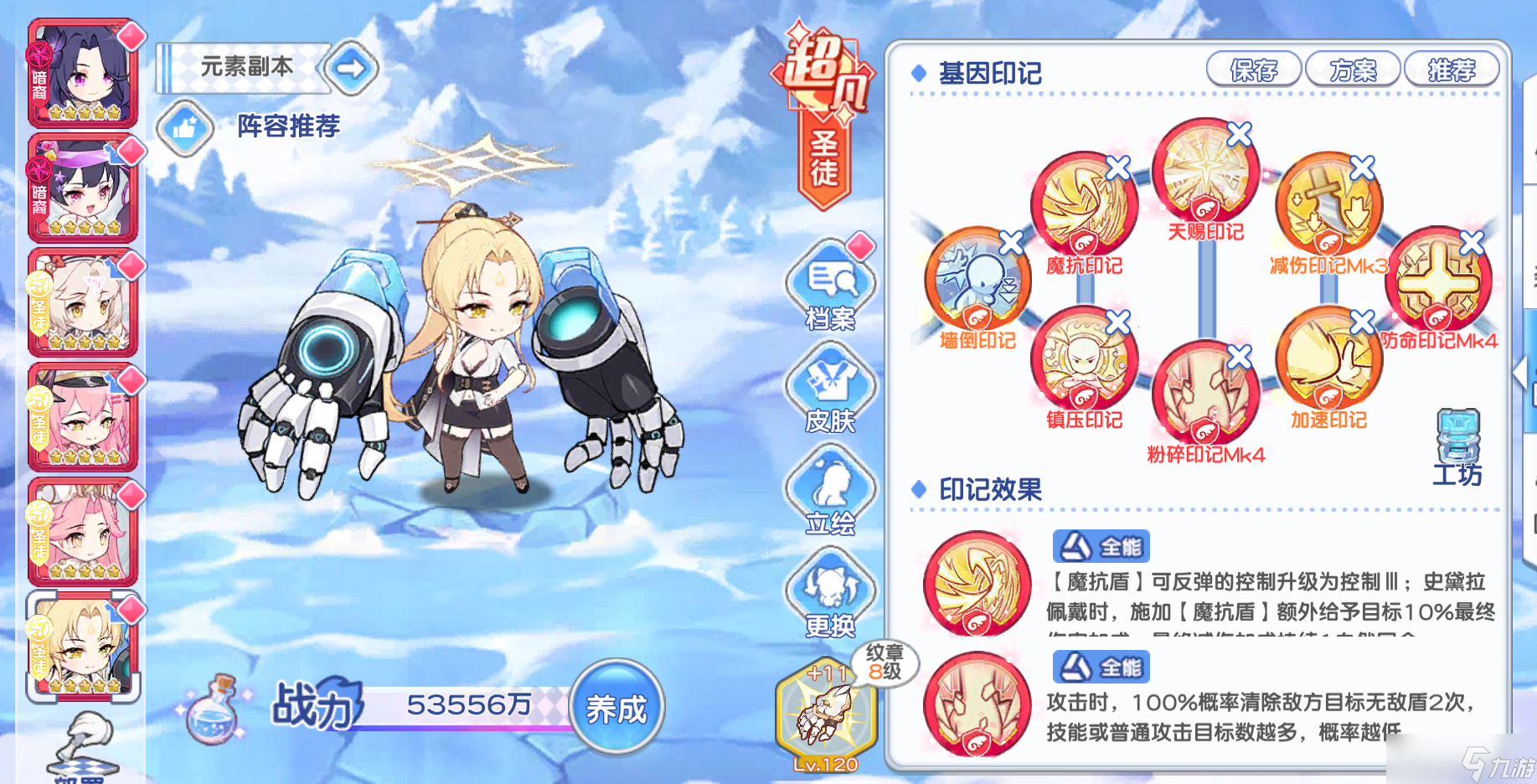 冒险小分队【二周年攻略】元素领域——顶配打法