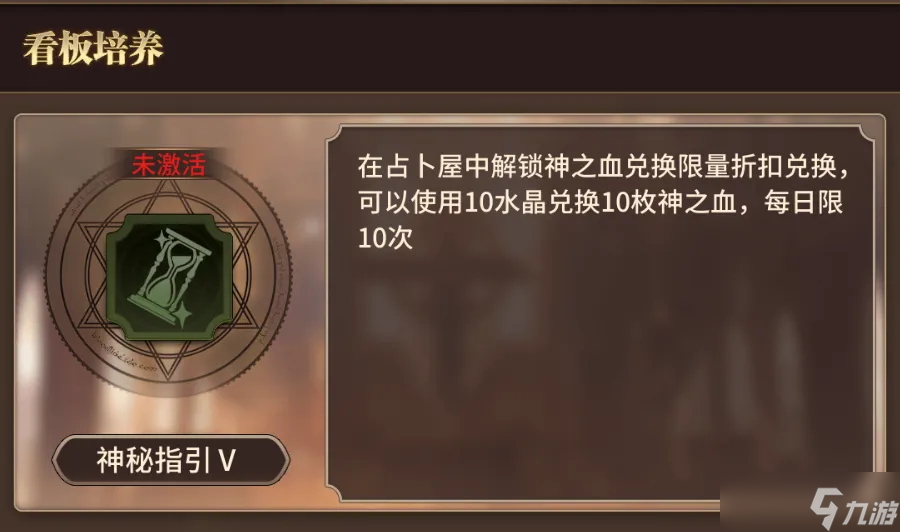血族【玩法爆料】 全新商店街玩法抢先看！