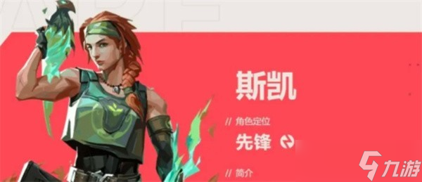 无畏契约源能行动新手角色怎么选择
