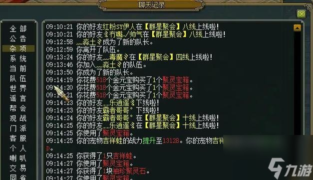 问道高级聚灵石获取途径有哪些？高级聚灵石的作用是什么？