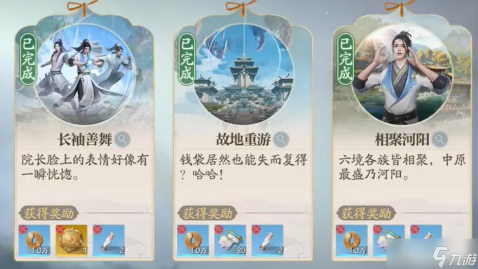 诛仙2奇遇长袖善舞完成攻略