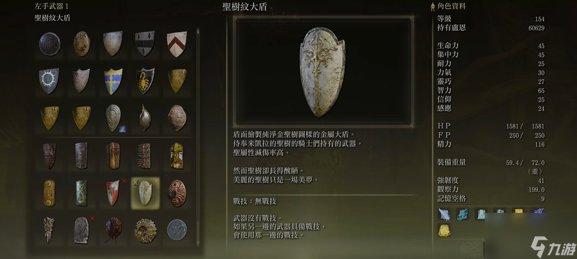 艾尔登法环隐藏极品装备怎么获得