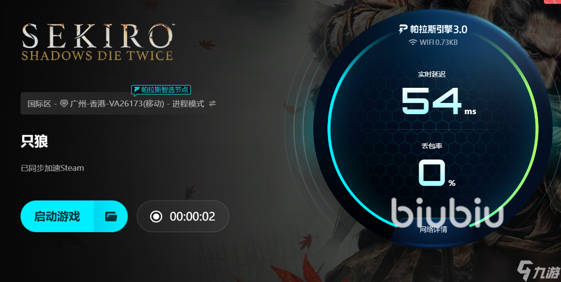 只狼掉帧严重怎么办 只狼掉帧怎么解决