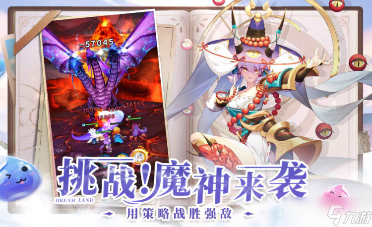 夢想與征程下載 夢想與征程預(yù)約地址截圖