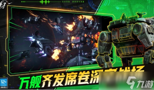 星際理想國測試服下載鏈接分享 星際理想國測試服在哪下載截圖