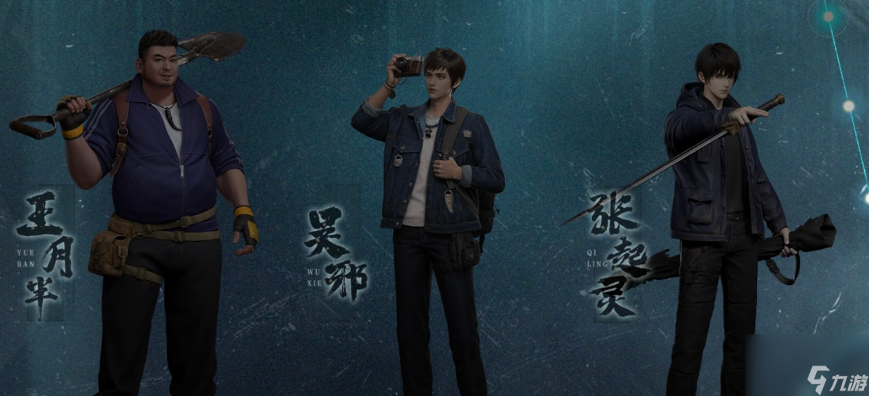 《盗墓笔记：启程》新手玩法攻略