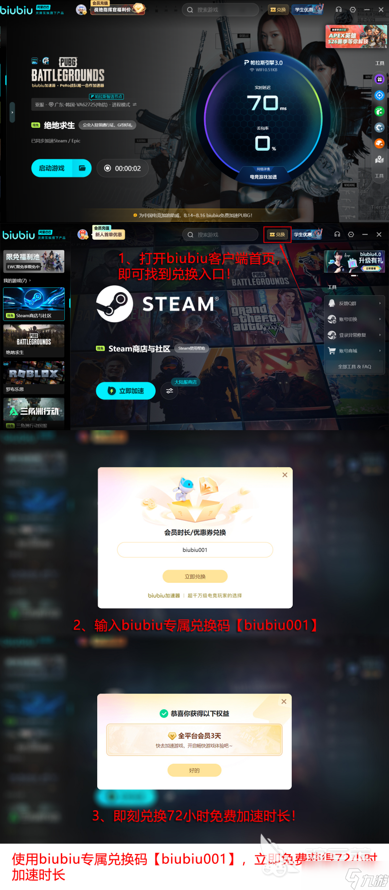 绝地求生37.1版本更新后进不去 pubg37.1版本更新后加载进不去