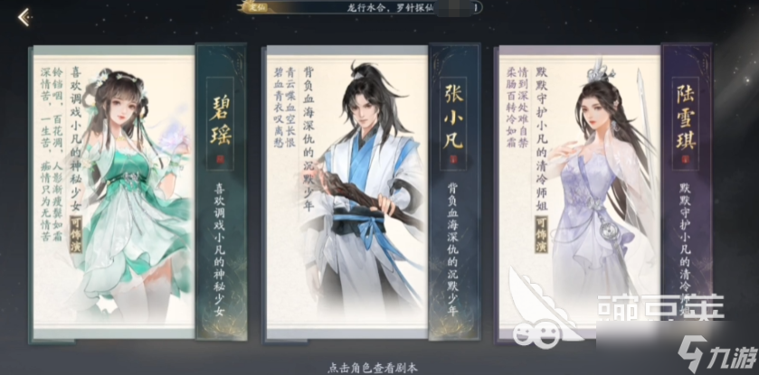 诛仙2手游碧瑶怎么样 诛仙2手游碧瑶角色介绍