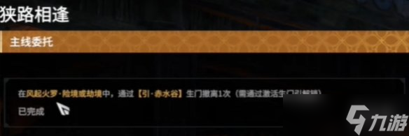 《永劫无间》摸金铁匠任务