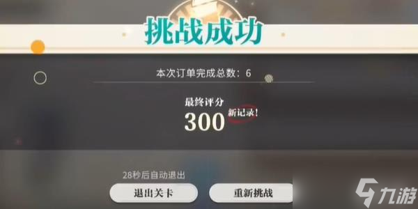 《归龙潮》珍闻杯中留进阶学徒历练