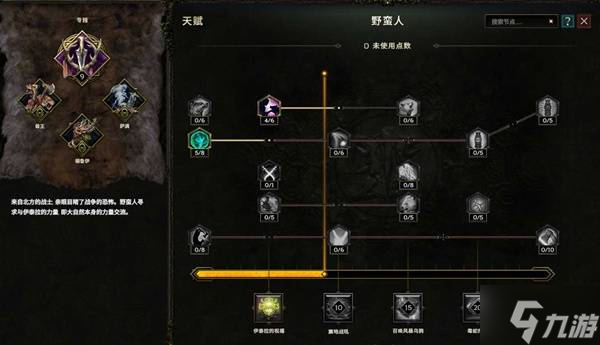《最后纪元》野蛮人从零高效开荒攻略