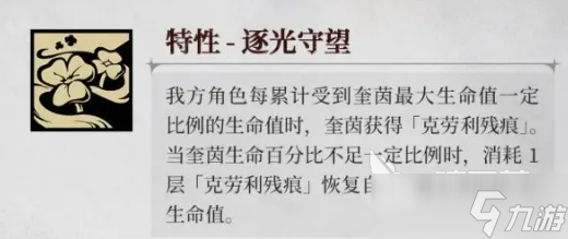 银与绯奎茵介绍 银与绯奎茵怎么样