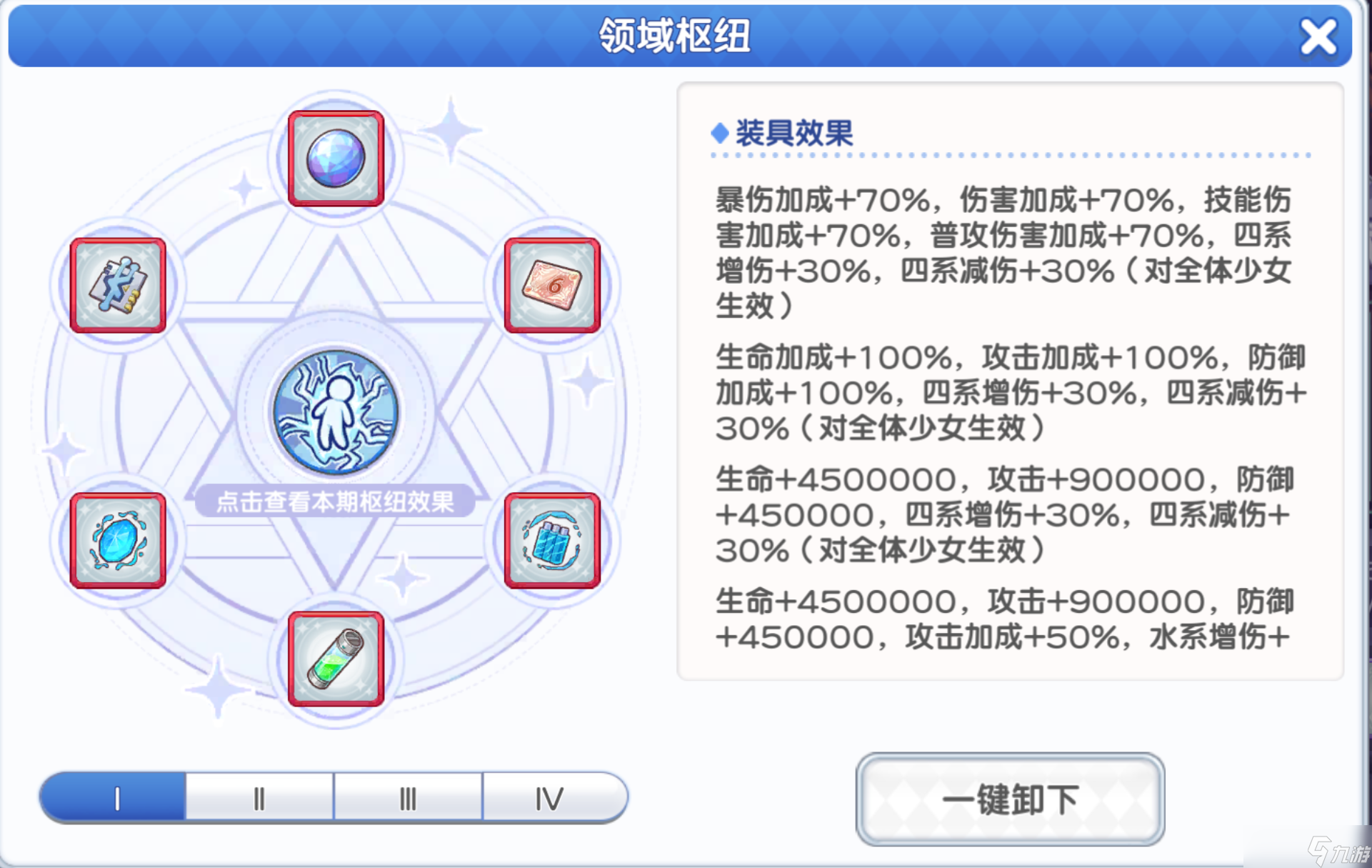冒险小分队【二周年攻略】元素领域——顶配打法