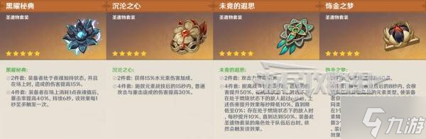 《原神》5.8玛拉妮技能升级及圣遗物武器推荐 玛拉妮怎么配队