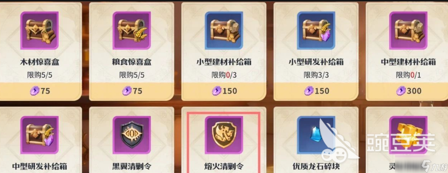 龙石战争熔火营地玩法介绍 龙石战争熔火营地怎么玩