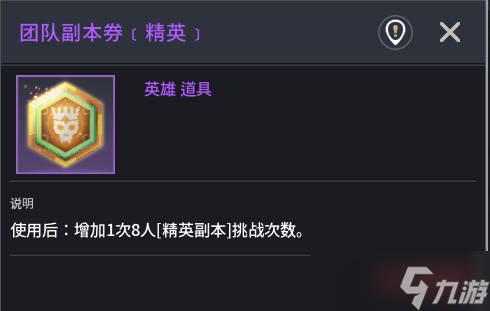 零度曙光材料怎么獲得 零度曙光材料獲取方法
