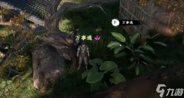 《下一站江湖2》潦草的笔记获取攻略