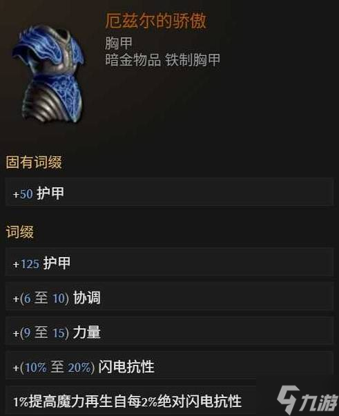 《最后纪元》1.3巫妖剥皮混沌箭BD攻略