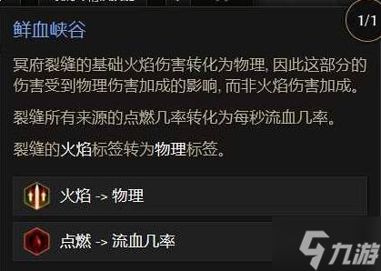《最后紀(jì)元》第三賽季物理裂隙火焰鞭術(shù)士BD