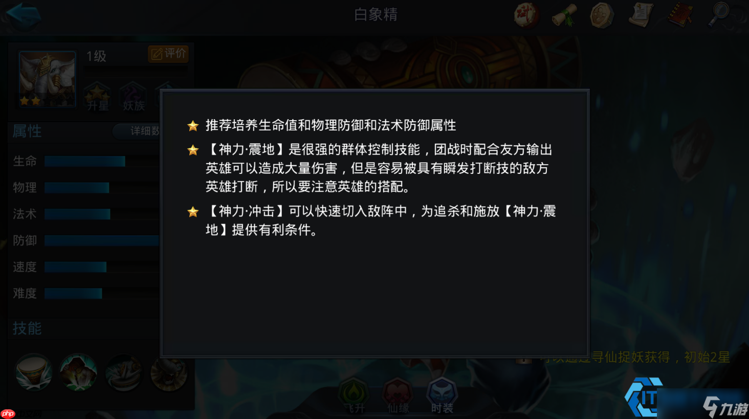 镇魂街白象精终极肉盾指南：内丹加点与生存艺术全解析