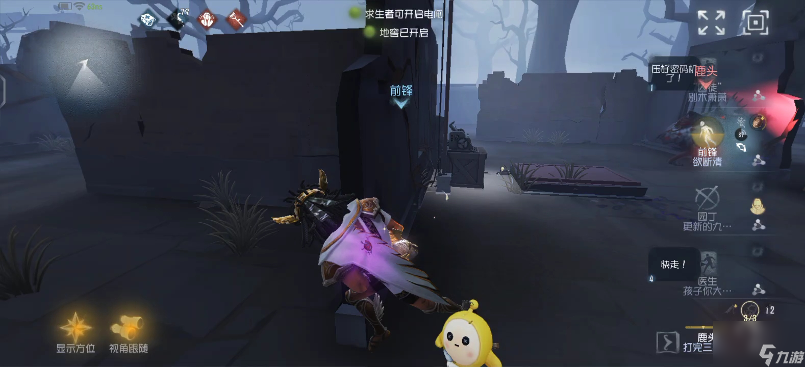 第五人格开门战怎么面对控场屠夫