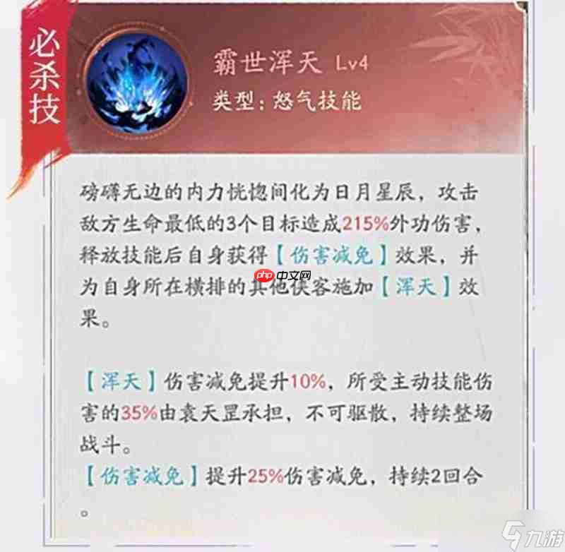 不良人破局袁天罡有什么技能 破局袁天罡技能介绍