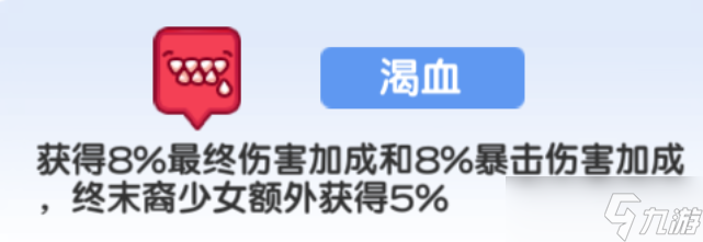 冒险小分队【二周年攻略】绯色挽歌——亚莉莉角色解析和养成攻略