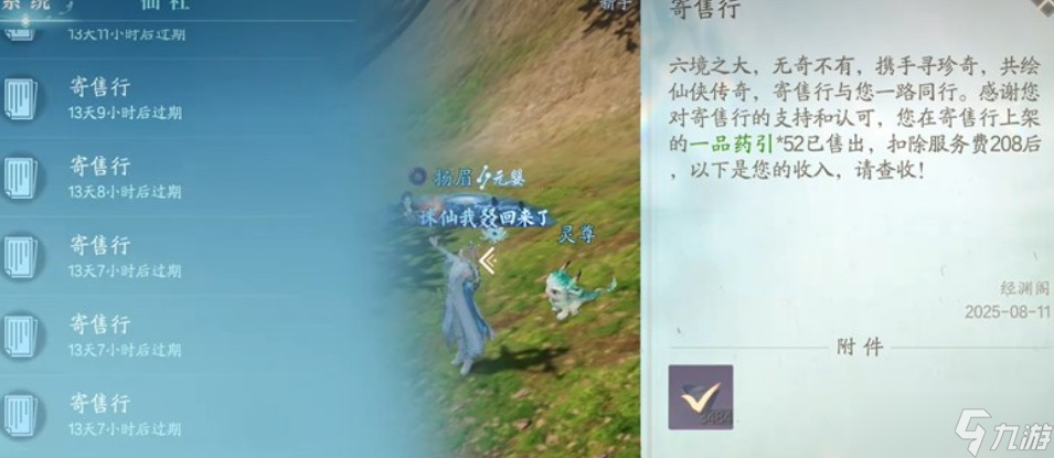 诛仙2银锭获取攻略