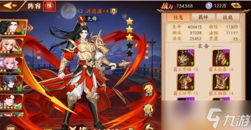 放开那三国3第一关过关的关键在哪里