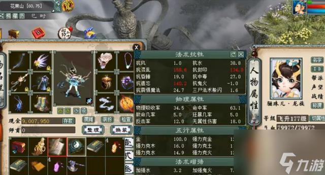 大话西游封印装备开封方法是什么？