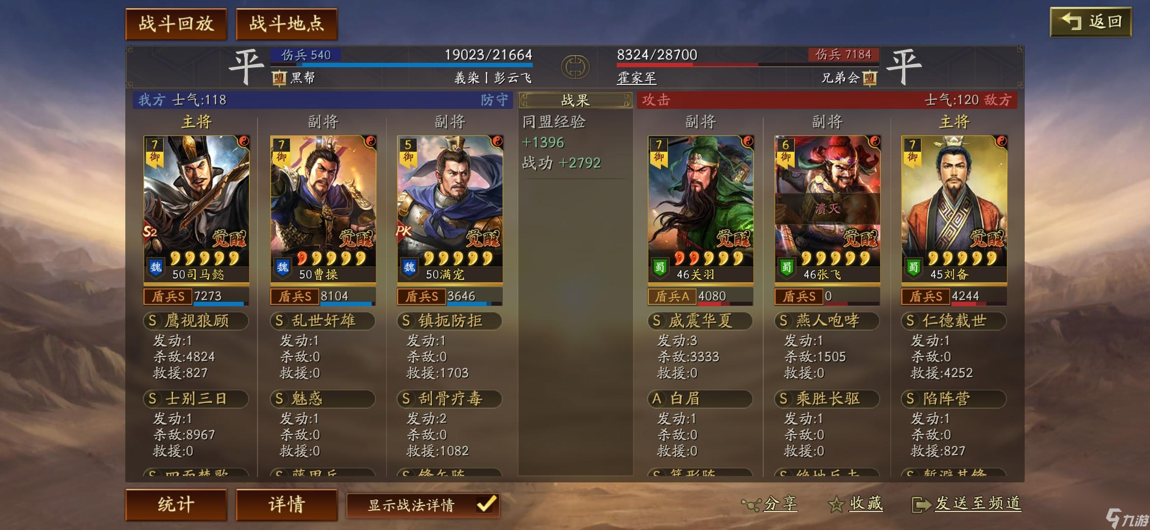 三国志战略版定军山七队共存怎么玩