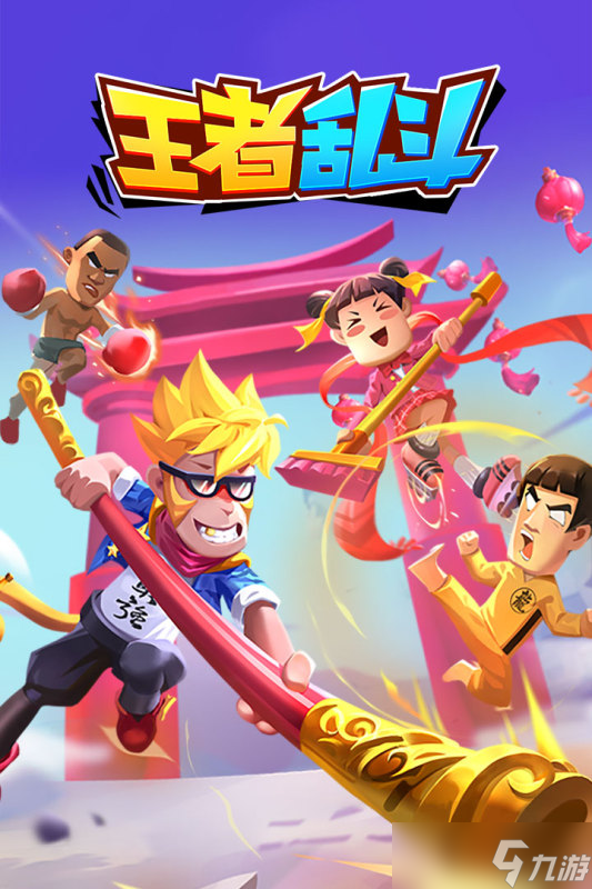 《王者亂斗》新手攻略：最高效的搬磚攻略！