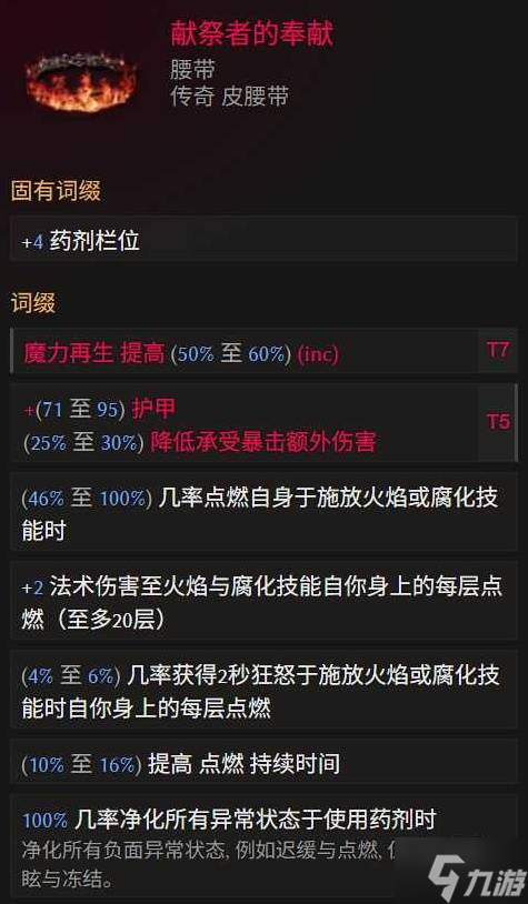 《最后纪元》1.3巫妖剥皮混沌箭BD攻略