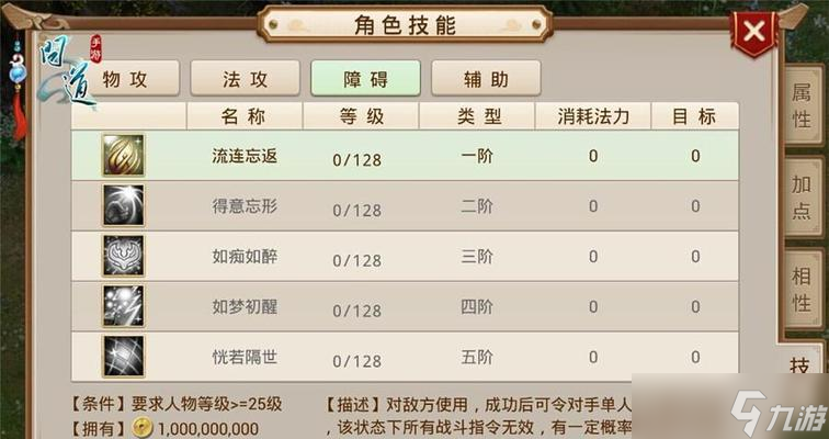 问道手游屏蔽功能如何使用？