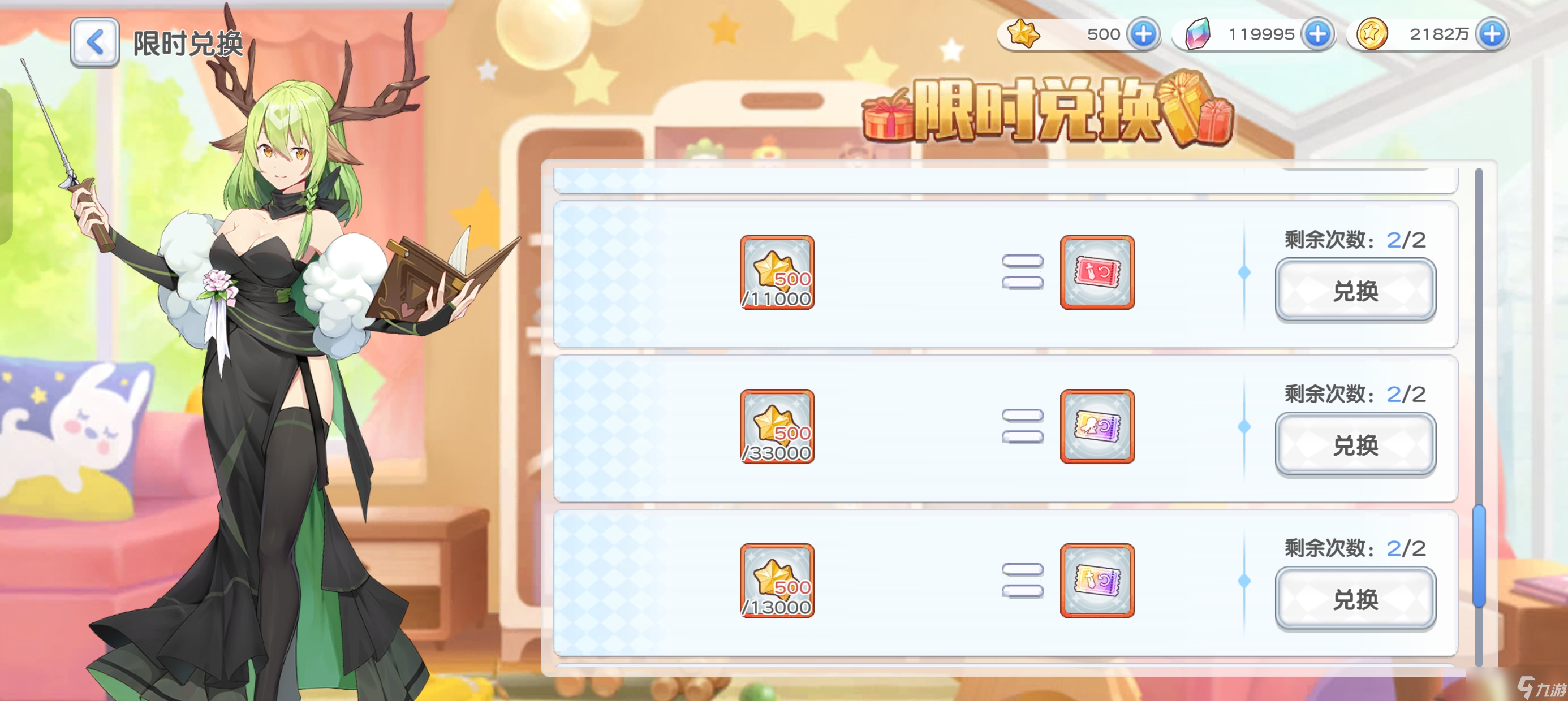 冒险小分队［二周年攻略］入坑回归篇