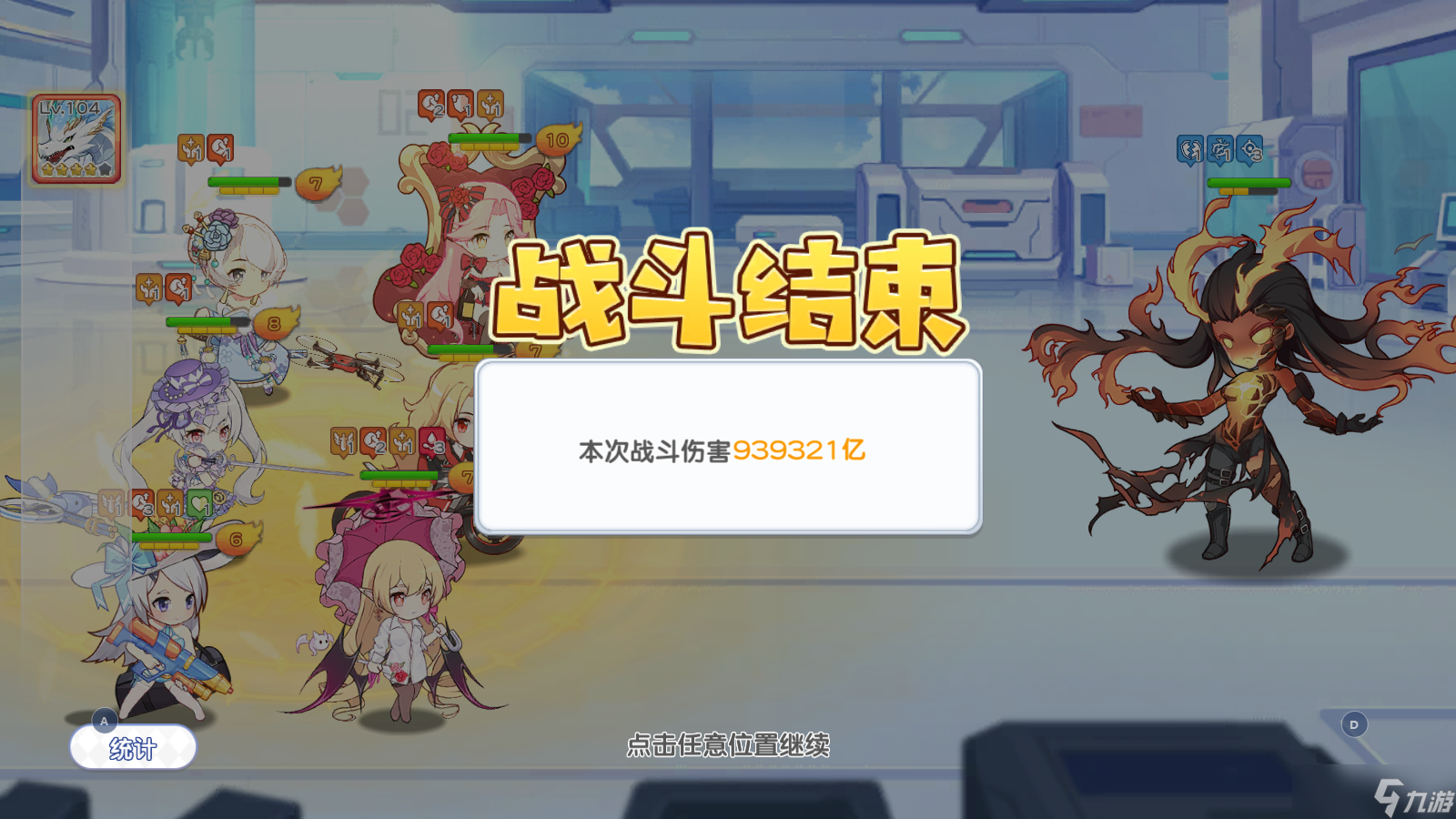 冒险小分队【二周年攻略】梦境第三个boss的一些思路