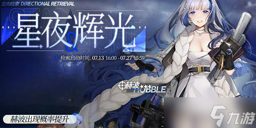 少女前线云图计划无尽勘探阵容怎么搭配