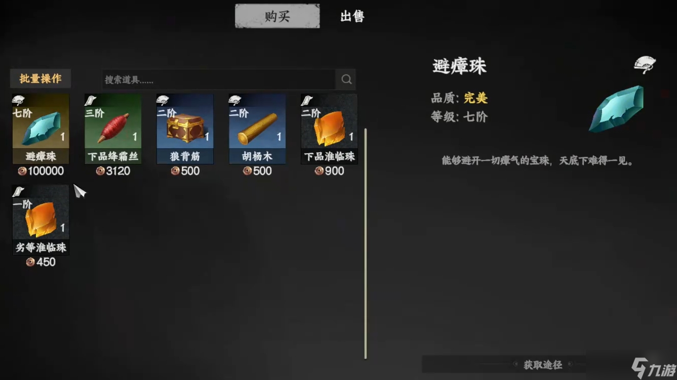 《下一站江湖2》侠窟秘藏获取攻略
