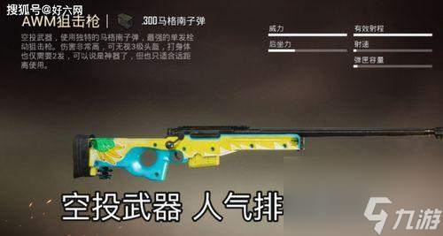 和平精英AWM对枪身法全解析 掌握精准射击技巧 