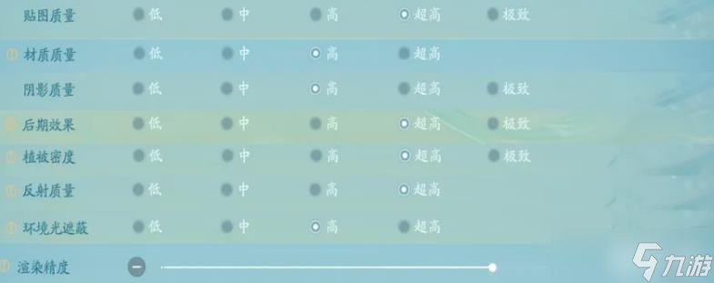 诛仙2画质设置